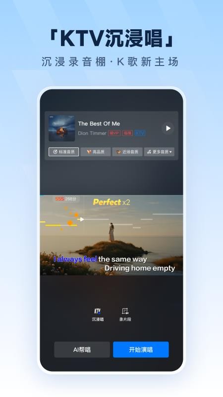 酷狗音乐免费版v20.3.0截图3