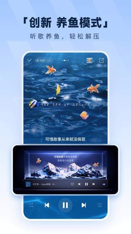 酷狗音乐免费版v20.3.0截图2
