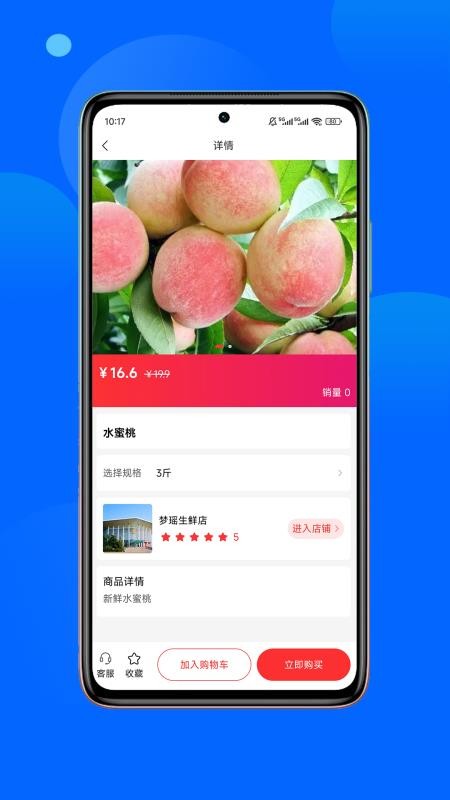 飞骑购最新版v1.0.2截图3
