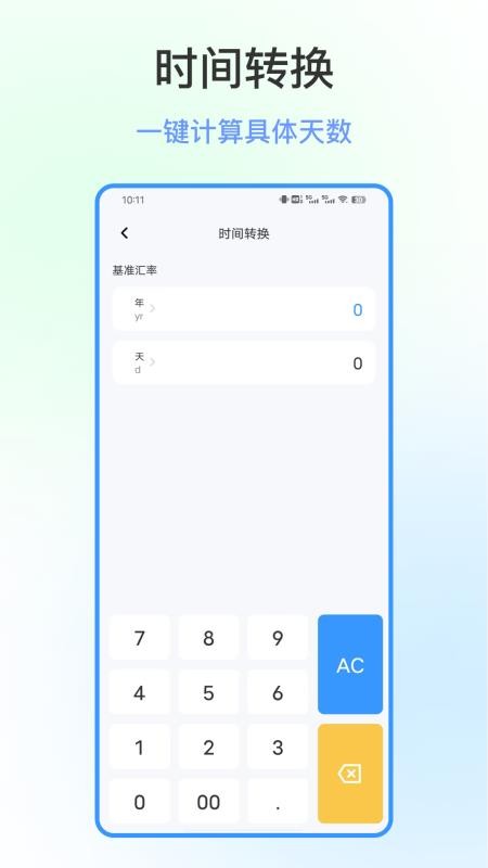 文件隐私浏览器最新版v25.5.0截图4