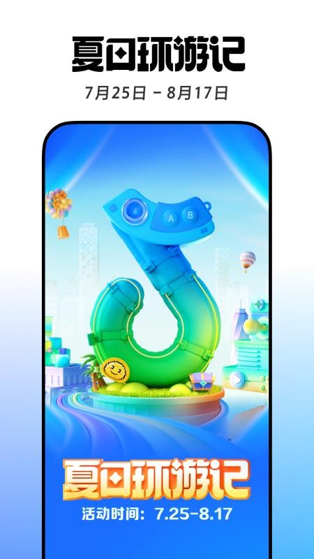 抖音免费版v35.6.0截图1