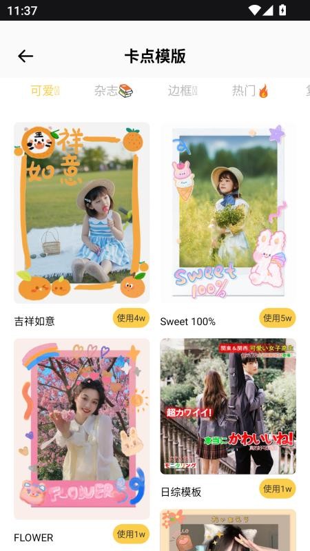 Splash最新版v1.0.1截图4