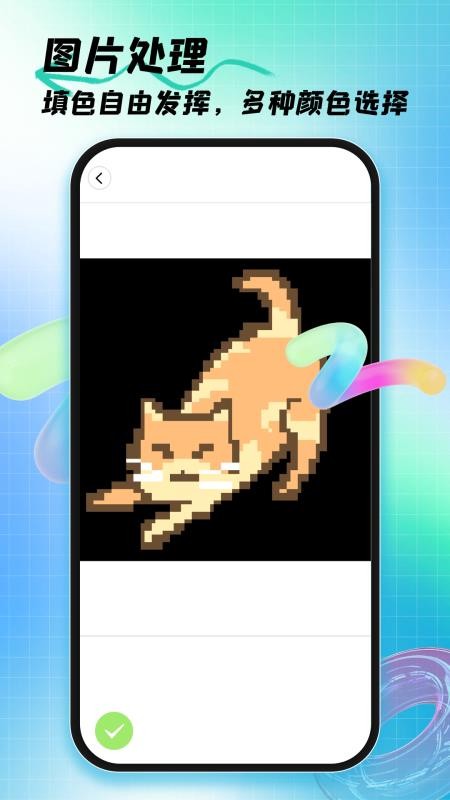 拼豆创造者正版v1.0.2截图4