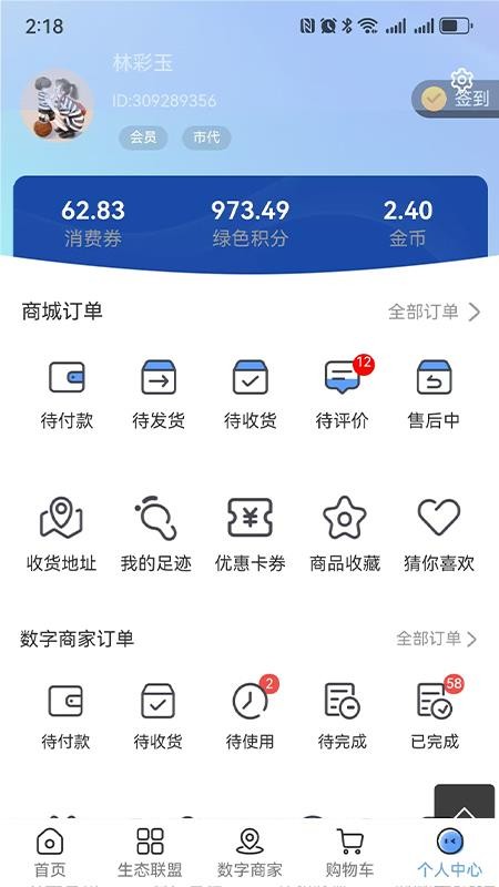 家家有最新版v1.0.35截图2