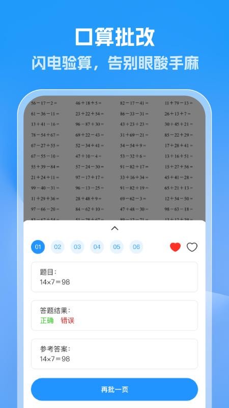 作业答案速查免费版v1.0.0截图2