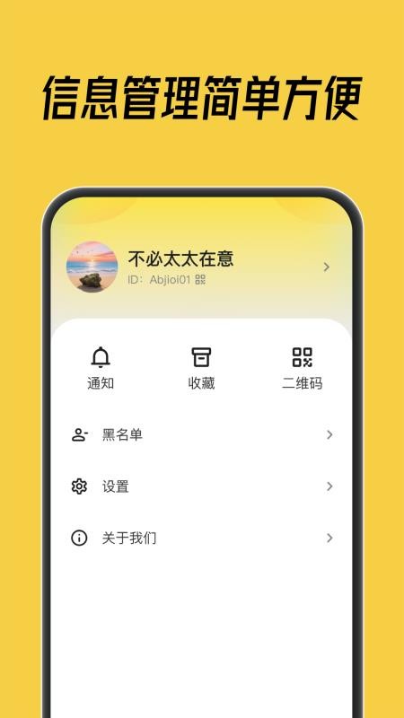 科信蜂讯APPv1.0.0截图4