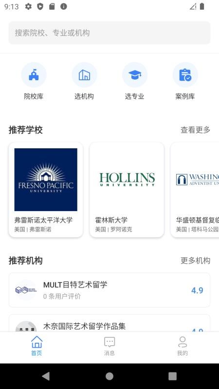 Offer Art官方版v1.5截图2