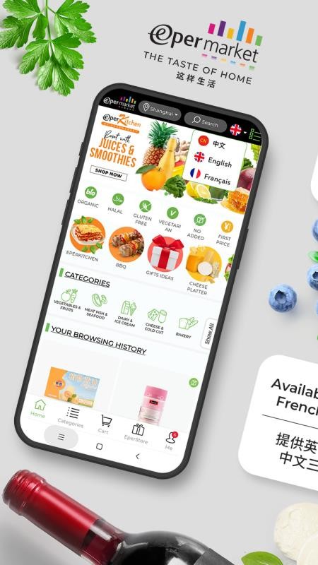 Epermarket这样生活官网版v6.0.0截图1
