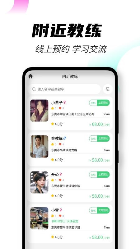 51约球手机版v1.0.22截图1
