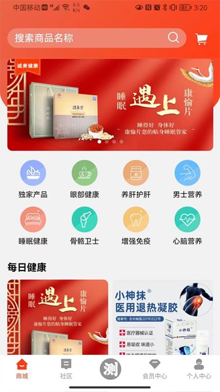 值班长最新版v5.4.31截图1