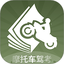 摩托车驾考全能通最新版 v1.2