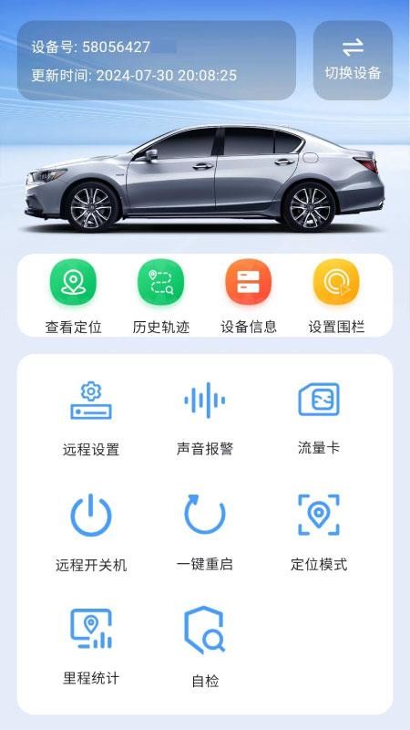云指南安卓版v2.2.9截图2