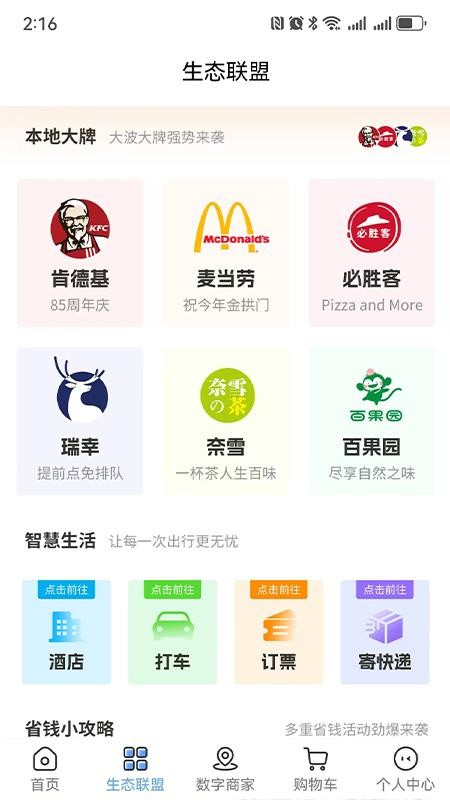 家家有最新版v1.0.35截图5