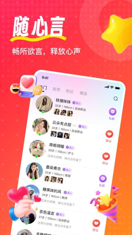 喵喵心求APPv1.2.1截图1