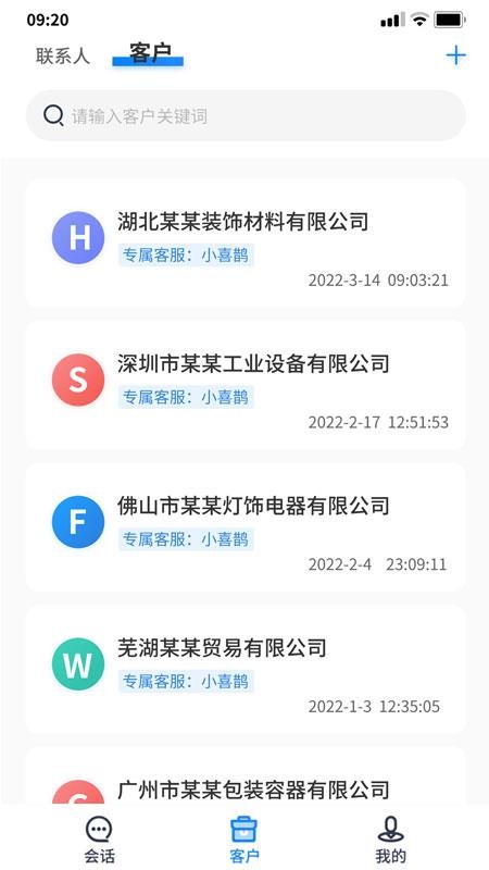 喜鹊声声手机版v1.0.36截图4