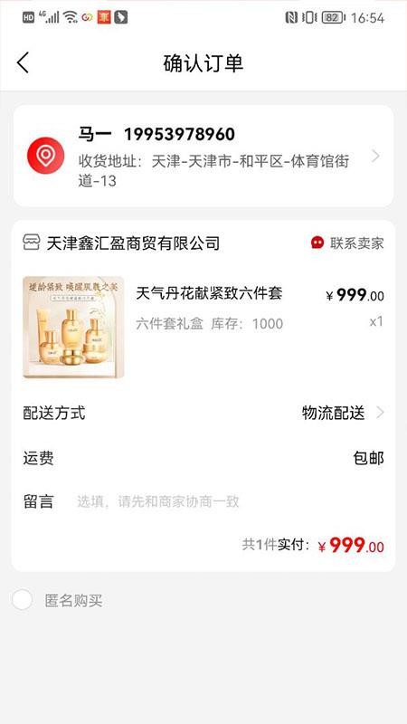 趣邦DRA手机版v1.0.4截图4