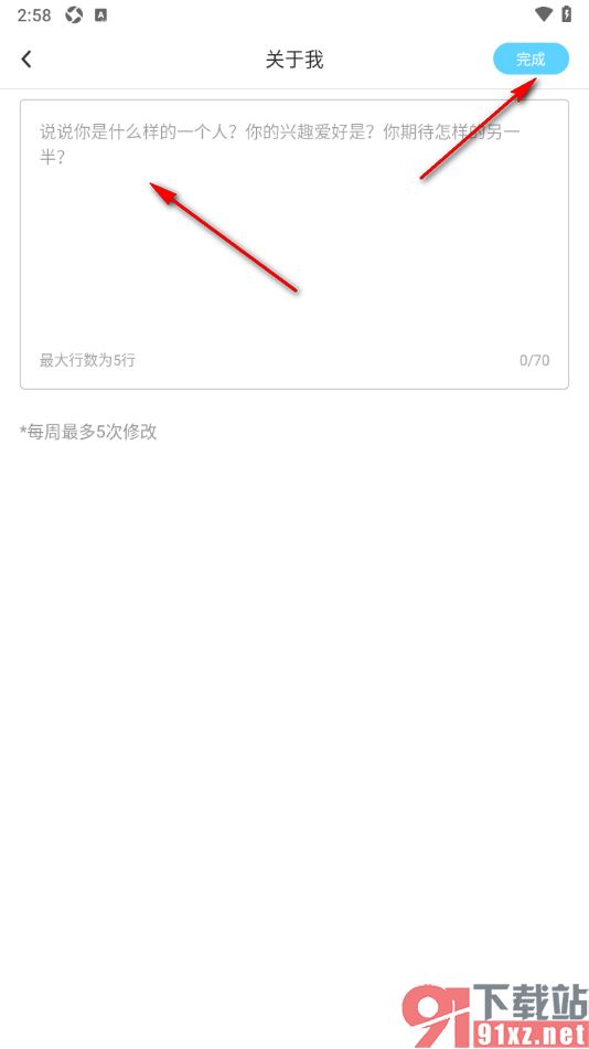 贴贴手机版设置自己的个性签名的方法