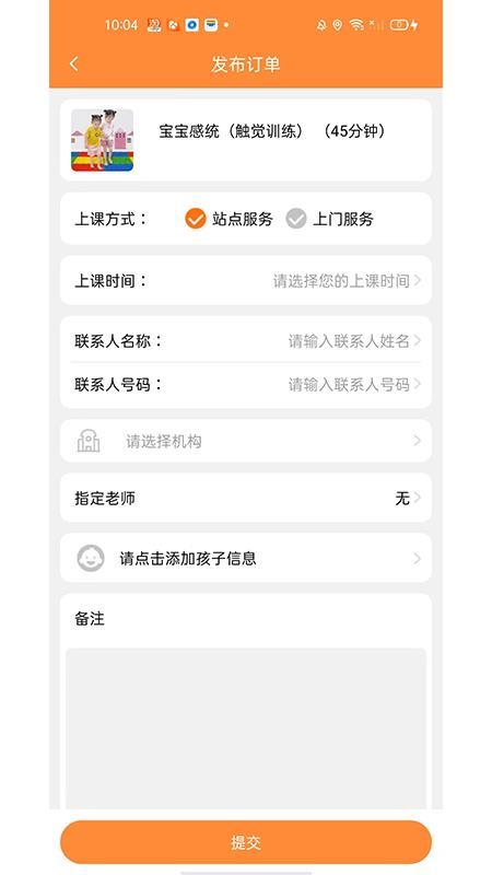 淘课最新版v1.00.96截图3