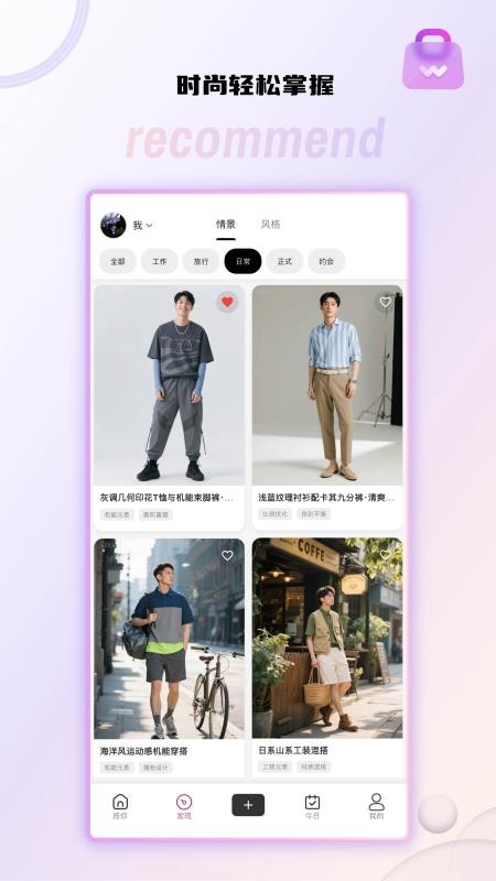 搭你官方版v1.0.2截图2