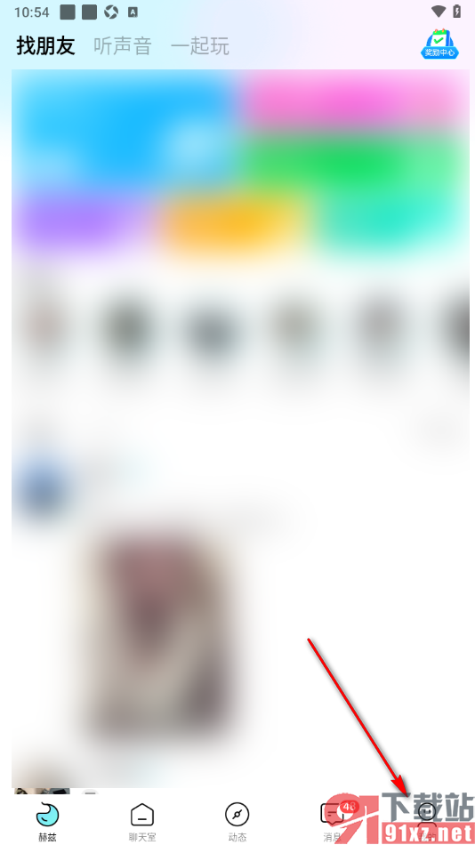 赫兹app查看并删除已发布的动态的方法