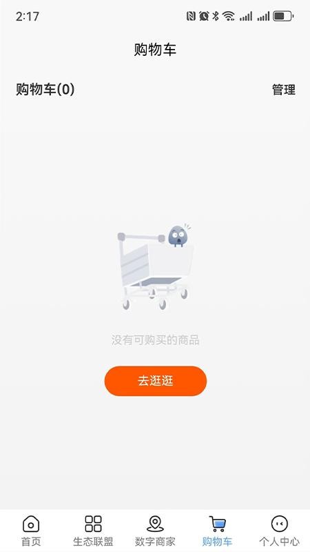 家家有最新版v1.0.35截图3