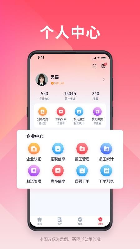 小技微盟手机版v0.1.11截图4