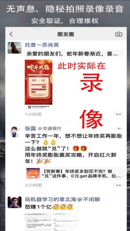 录拍无声息软件v1.4截图1