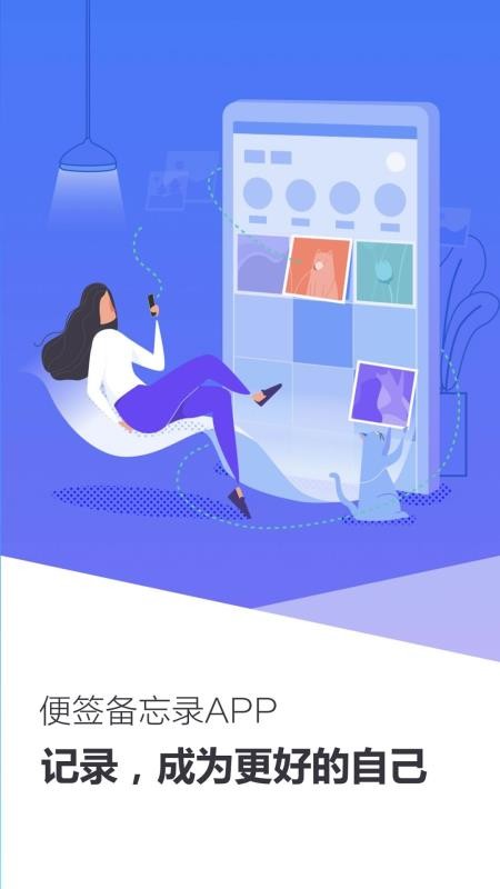 便签备忘录免费版v1.1.6截图1