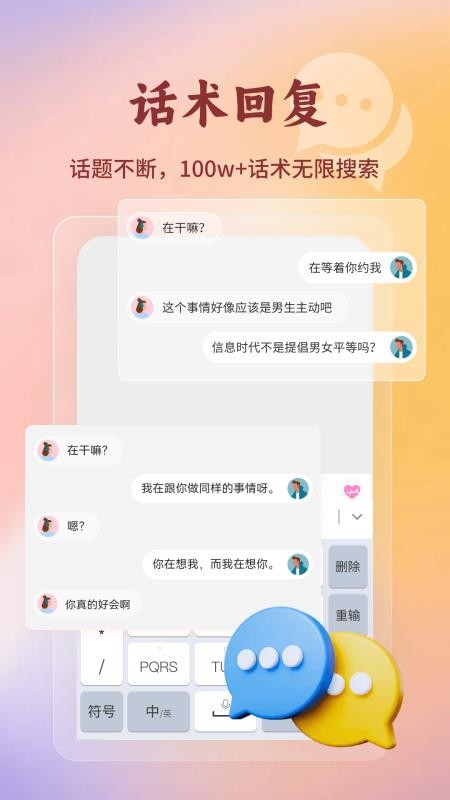 吉吉输入法手机版v1.0.6截图3