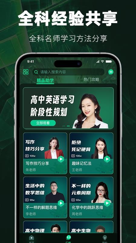 暴学免费版v1.0.8截图2