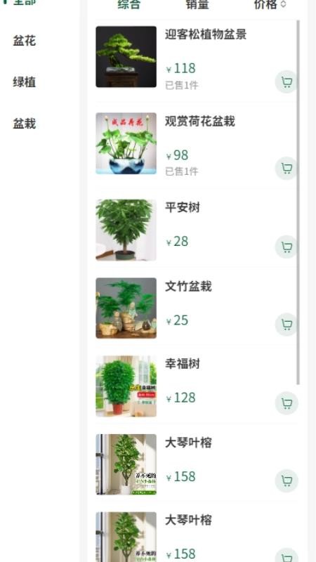 米福APPv2.0.5截图2