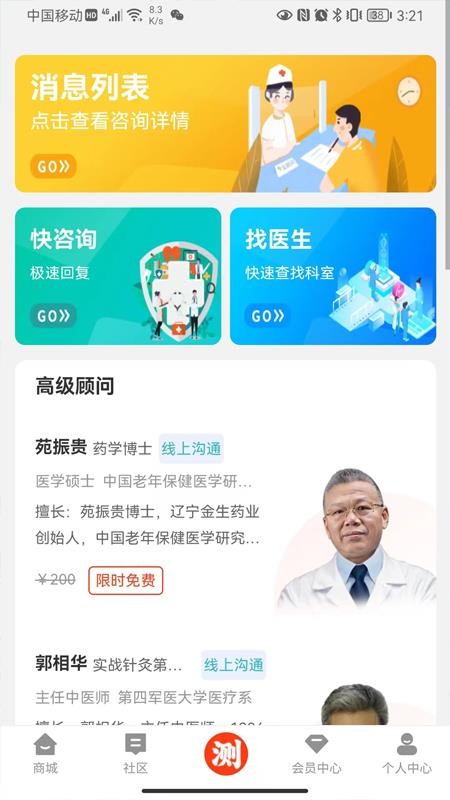 值班长最新版v5.4.31截图3