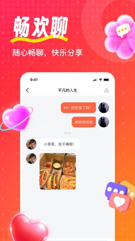 喵喵心求APPv1.2.1截图3