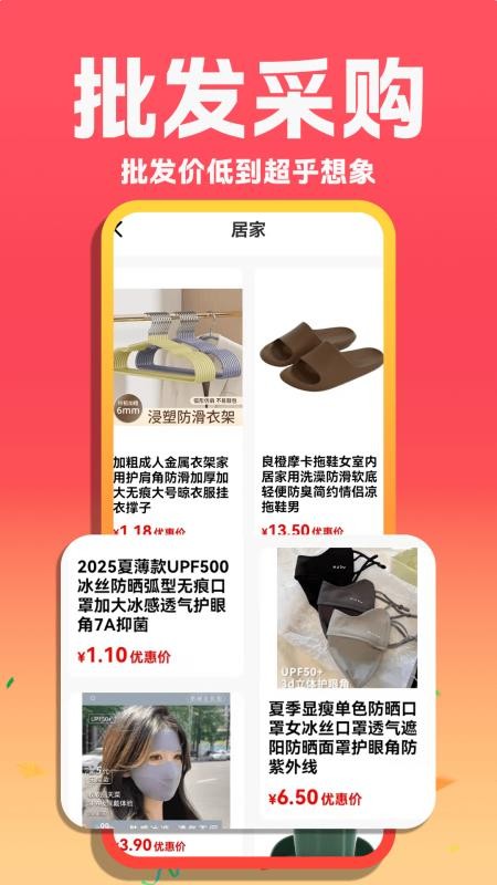 同款女装货源批发官方版v1.0.6截图2