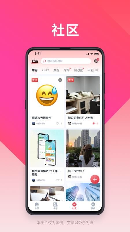 小技微盟手机版v0.1.11截图2