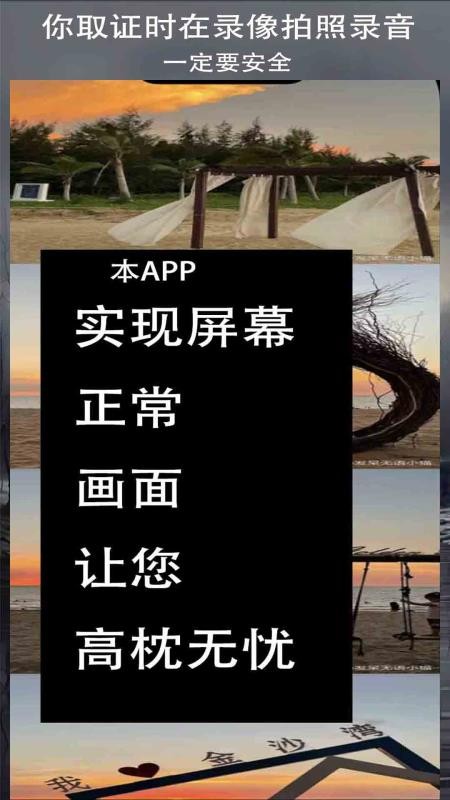 录拍无声息软件v1.4截图2