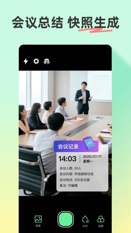 水印相机地点记录手机版v1.0.0截图3