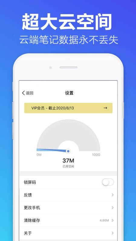 便签备忘录免费版v1.1.6截图5