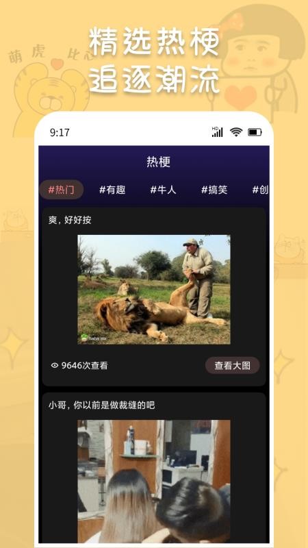 斗神表情包制作手机版v1.0.2截图4