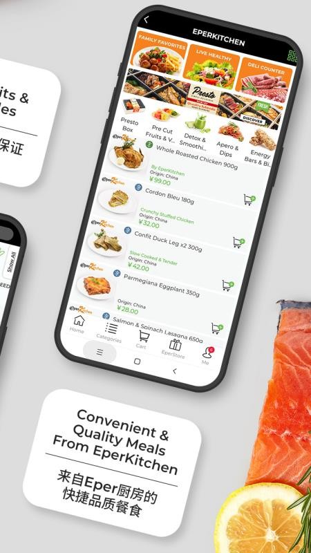 Epermarket这样生活官网版v6.0.0截图5