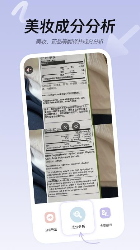 Easy Talk翻译免费版v1.0截图2