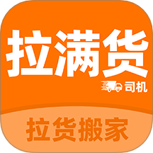 拉满货车司机官方网站 v1.0.1