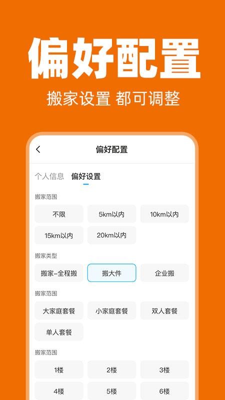 拉满货车司机官方网站v1.0.1截图3