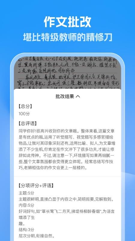 作业答案速查免费版v1.0.0截图3