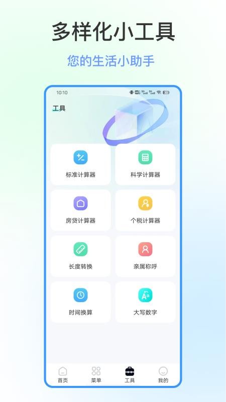 文件隐私浏览器最新版v25.5.0截图3