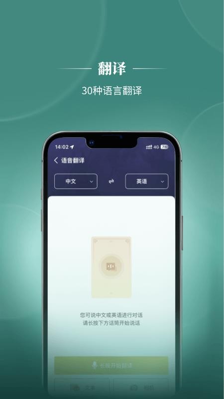来华通APPv1.2.12截图2