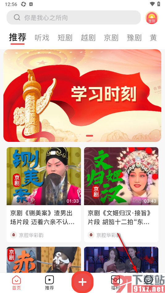 爆米花视频APP设置允许接收通知提醒的方法
