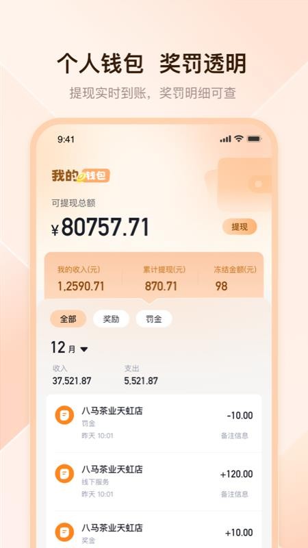 去喝茶-茶艺师端手机版v1.0.10截图3