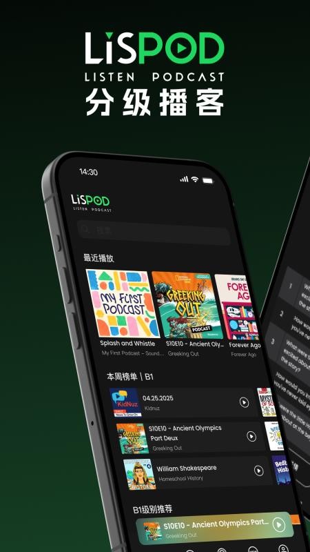 LISPOD官网版v1.1.6截图1