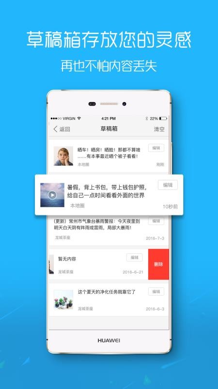 滨海论坛官方版v7.9.2截图2